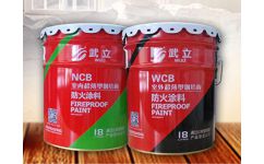 新輝漆業 卓越品質鑄就暢銷防火涂料